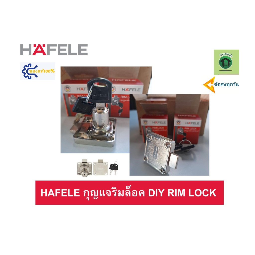 HAFELE กุญแจริมล็อค DIY RIM LOCK 482.01.203