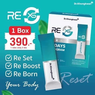 [1แถม1+ลด50ในไลฟ์]RE XS Dr.Khongkwan ‭ดร.ของขวัญ 3 Day Program ดูดซึมดีขึ้น กระตุ้นระบบขับถ่าย