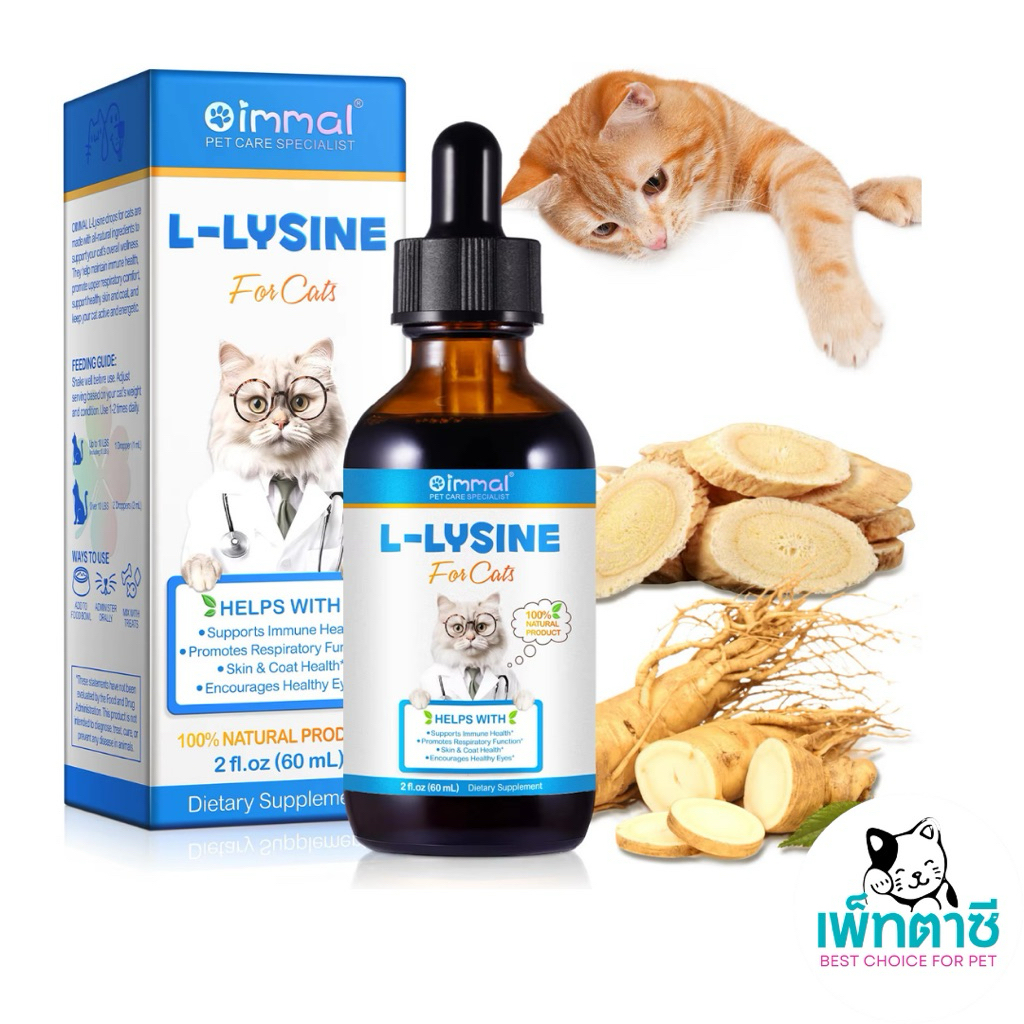 Oimmal L-Lysine ไลซีนแมว เสริมภูมิ ต้านหวัดแมว ไข้แมว ไอ จาม บำรุงสายตา วิตามินแมว (สูตรน้ำ) รูปที่ 6