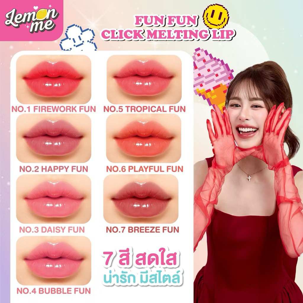 เลม่อนมี ลิปกดเนื้อบาล์ม Lemon me Fun Fun Click Melting Lip
