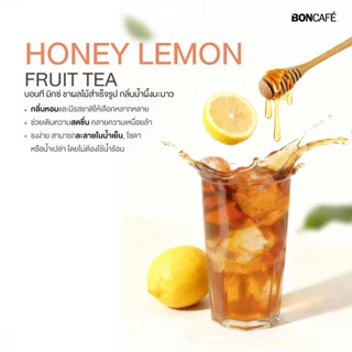 Bontea Mix Honey Lemon บอนที ชาผลไม้ ชาน้ำผึ้งมะนาว | 500 g (กระป๋อง)