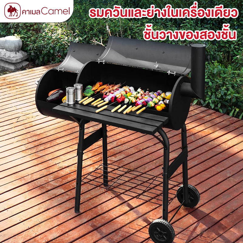 CAMEL BBQ เตาปิ้งย่างถ่าน ขนาดใหญ่ 106x54x116 ซม. อเนกประสงค์ เหมาะกับแคมป์ปิ้ง กลางแจ้ง