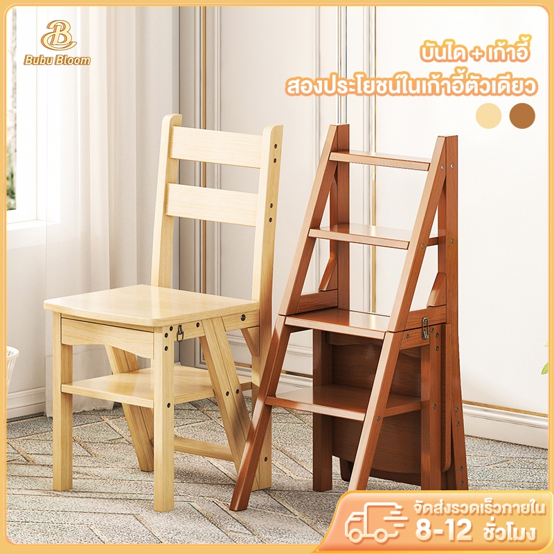 🛒 [Bubu]🪑【 เก้าอี้+บันได】เก้าอี้บันได เก้าอี้บรรได เก้าอี้ไม้พับได้ แข็งแรงทนทาน ประหยัดพื้นที่ ใช้งานได้หลากหลาย