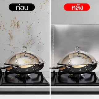 แผ่นกั้นน้ำมัน แผ่นกั้นห้องครัวน้ำมัน กันน้ํามันกระเด็น ที่กันลมเตาแกส S/L แผ่นกันน้ำมันกระเด็นฉากกั้นน้ำมันกระเด็น