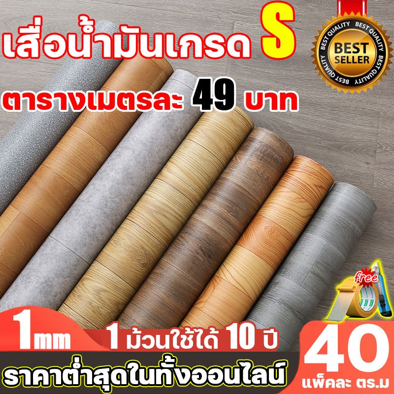 ไม่พอใจสามารถคืนได้ กระเบื้องยาง มหนา 3mm ปูพื้น เสื่อน้ํามัน พื้นคอนกรีต/ห้องพื้นหยาบปูโดยตรง หลังปูไม่มีฟองอากาศ
