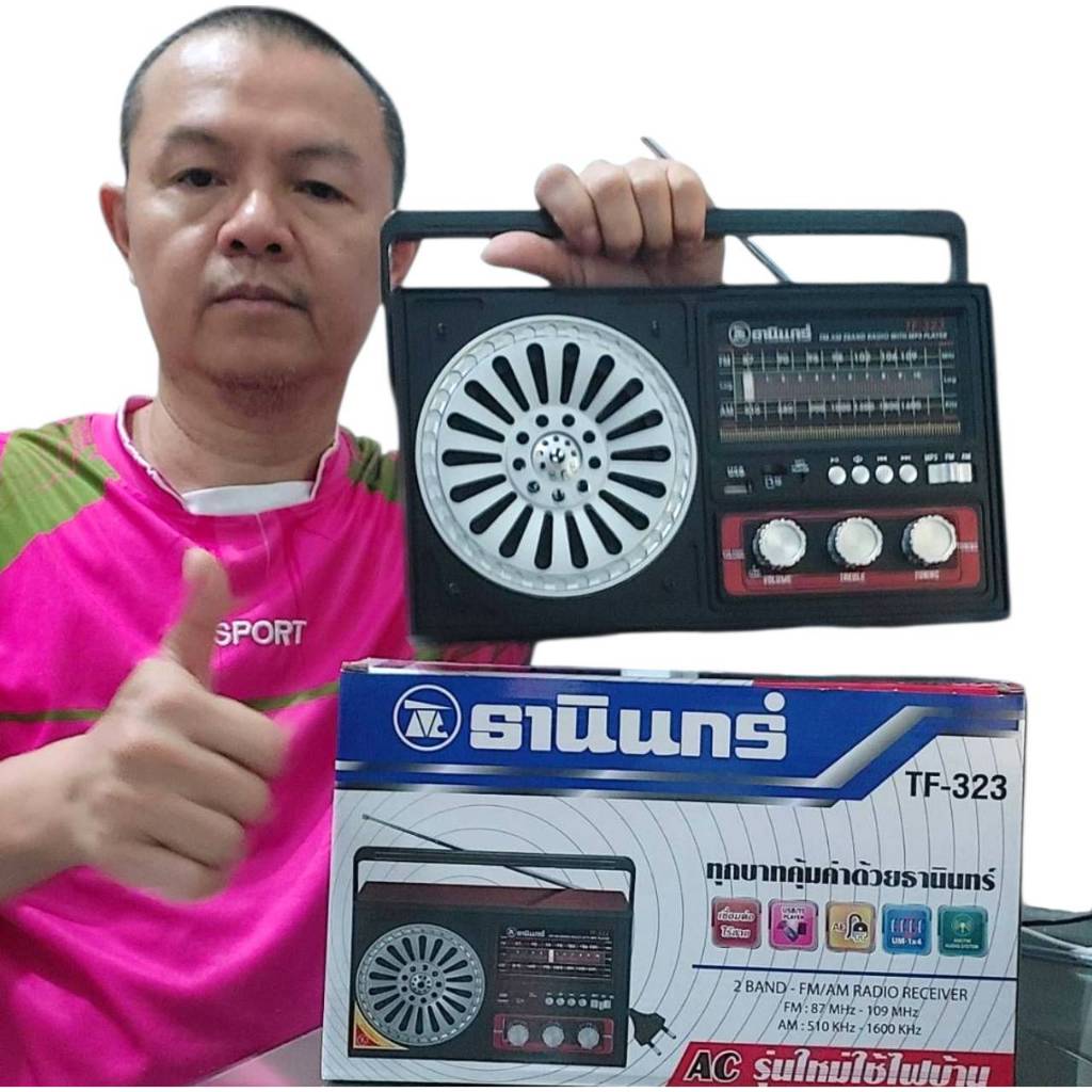 ธานินทร์ USB วิทยุTANIN รุ่น TF-323 TANIN FM-AM / USB & bluetooth เสียบไฟบ้านและใช้ถ่านก้อนใหญ่ D 4ก้อน