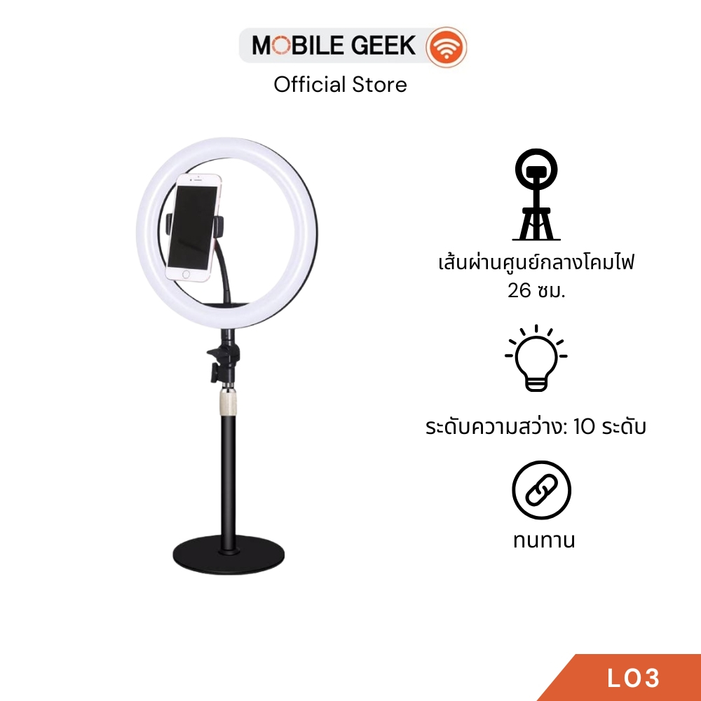 XO รุ่น L03 ไฟริงไลท์LED 26ซม. ปรับได้ 3 แสง 11 ระดับ แสงขาว/อุ่น/ธรรมชาติ พร้อมขาตั้งที่จับโทรศัพท์