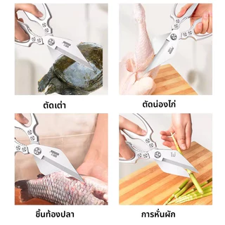 ✂️กรรไกรครัวสแตนเลส✂️เชฟกรรไกรมืออาชีพมีดเครื่องมือ กรรไกรหั่นผักอเนกประสงค์ อเนกประสงค์ กรรไกรทำครัว สแตนเลส ฟู๊ดเกรด
