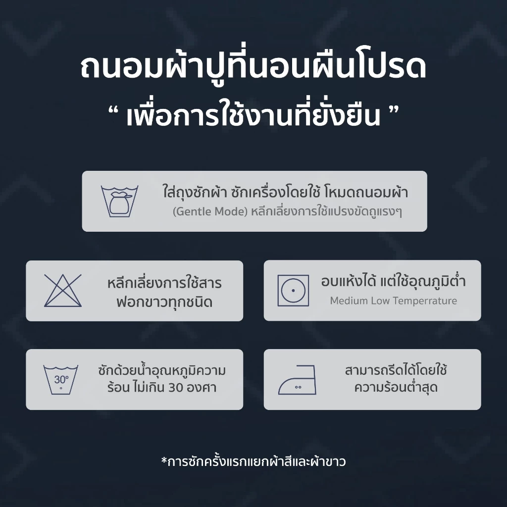 PASAYA ชุดผ้าปูที่นอน 6 ฟุต KING (ครบ Set 4 ชิ้น รวมปลอกผ้านวม) - OUT OF THE BOX COLLECTION 500 Series thumbnail 9