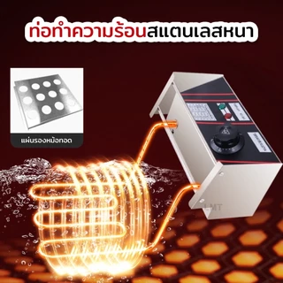 เตาทอดไฟฟ้า หม้อทอดไฟฟ้า ขนาด 8 ลิตร หม้อทอดเพื่อการพาณิชย์ Deep fryer หม้อทอด เตาทอด Electric fryer commercial