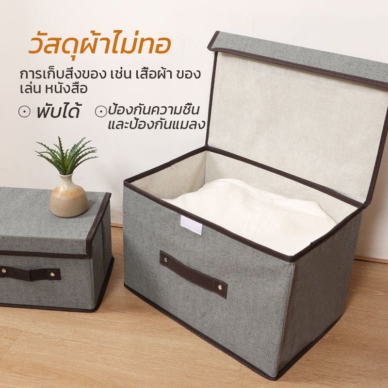 กล่องเก็บของอเนกประสงค์กล่องผ้าลินินสำหรับใส่เสื้อผ้า