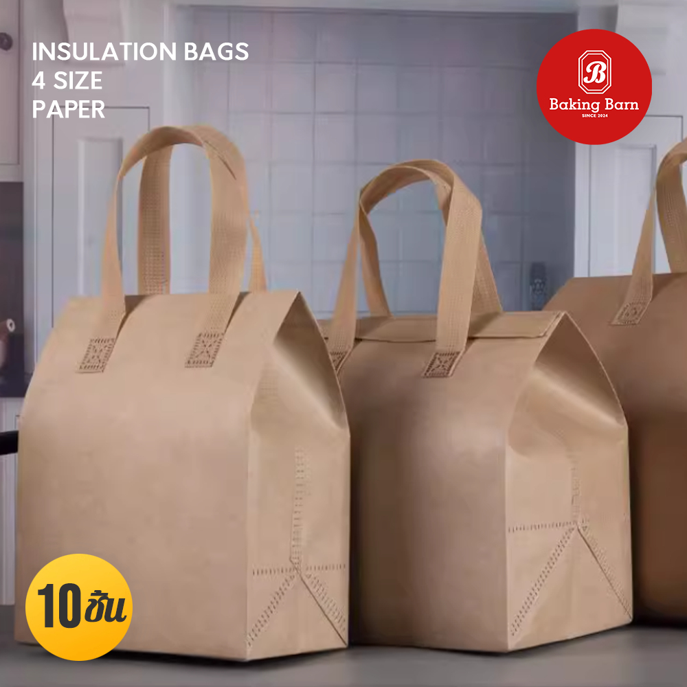 Baking barn (10 ชิ้น/แพ็ค) ถุงเก็บความร้อน ถุงเก็บความเย็น/ร้อน ถุงฟอยล์ มีหูหิ้วและฝากาว Insulation bags