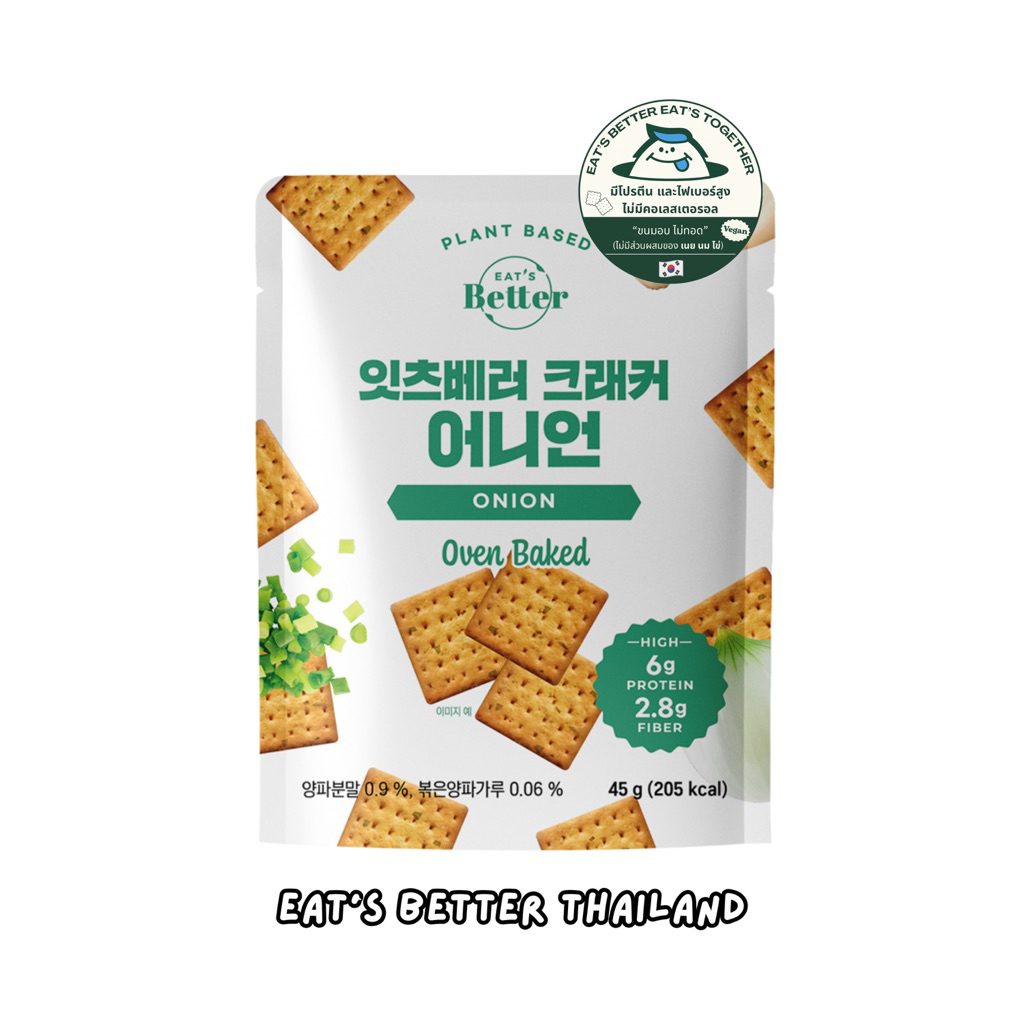 ขนมคลีน คีโต Onion Cracker (รสหัวหอม) 🧅✅รหัสโค้ดรูปที่ 2✅