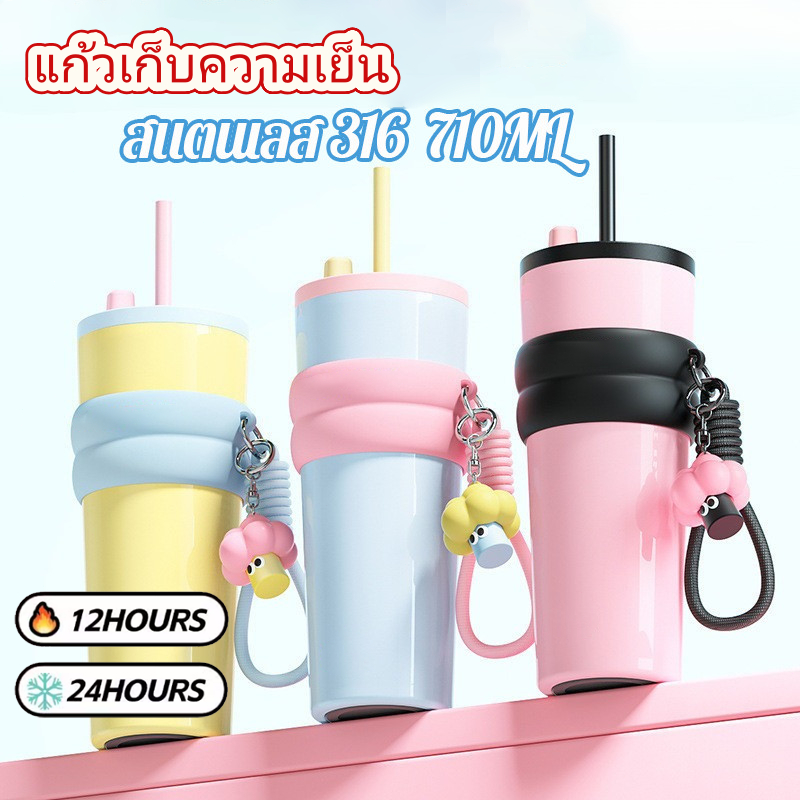 แก้วเก็บอุณหภูมิ แก้วเก็บความเย็น 710ml แก้วน้ำเก็บความเย็น แก้วเก็บอุณหภูมิ ขวดน้ํา เก็บความเย็น สแ