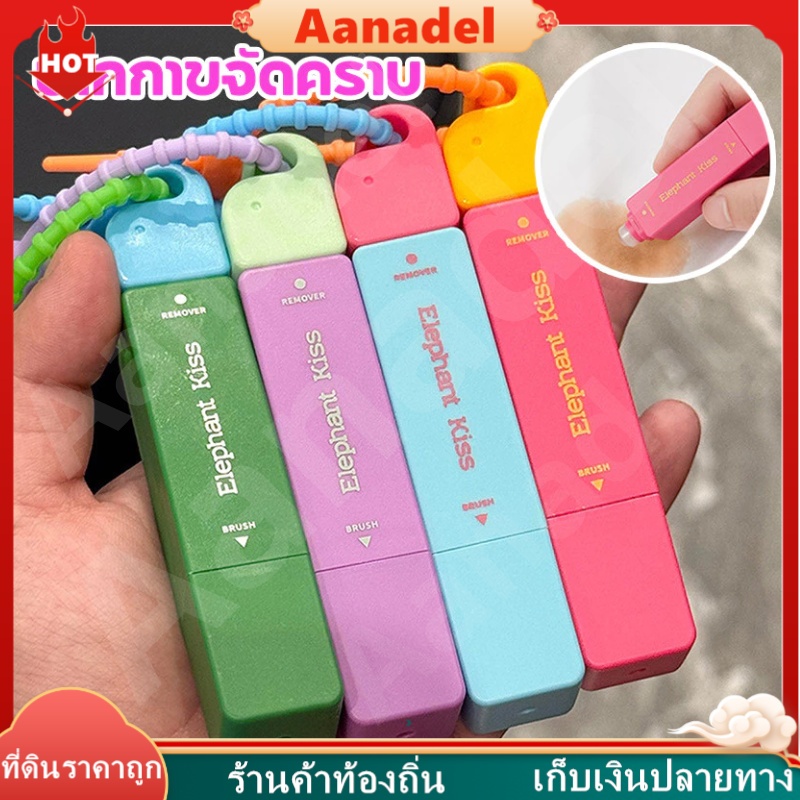 🔵AA🔵 ปากกาลบคราบ ผงซักฟอกสำหรับลบคราบ ล้างคราบได้ในครั้งเดียว เมจิกไอโวรี่ ตัวขจัดคราบกันการเกิดคราบ