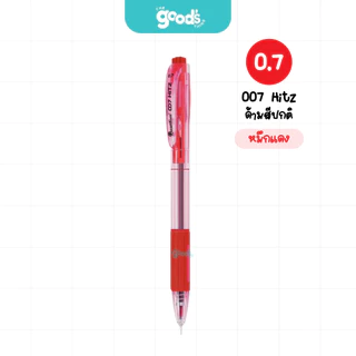 ปากกา Quantum รุ่น 007 HITZ ปากกาลูกลื่น ควอนตั้ม หัว0.7 มม. หมึกน้ำเงิน/แดง/ดำ (จำนวน1ด้าม)
