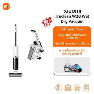 Xiaomi Truclean W20 Wet Dry Vacuum เครื่องดูดฝุ่น ถูพื้นไฟฟ้…