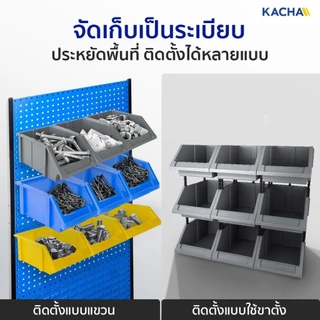 Kacha กล่องใส่อะไหล่ 1 แพ็ค 24 กล่อง วัสดุพลาสติกPP หยิบของได้ง่ายสะดวก เก็บอุปกรณ์ ประหยัดพื้นที่