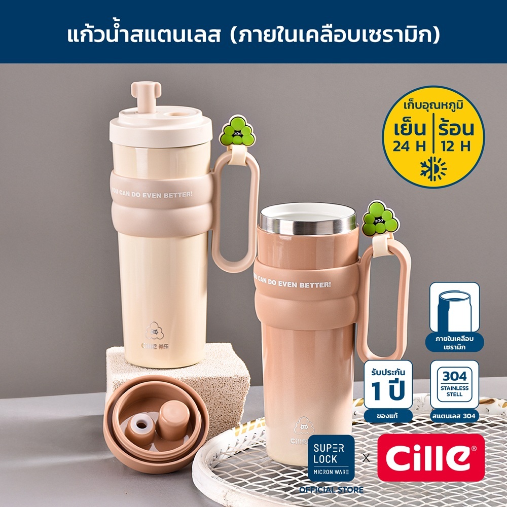 [รับประกัน 1ปี] Cille Cozy Ceramic Mug แก้วสแตนเลส304 เคลือบเซรามิก เก็บร้อน-เย็น 750ml 24193