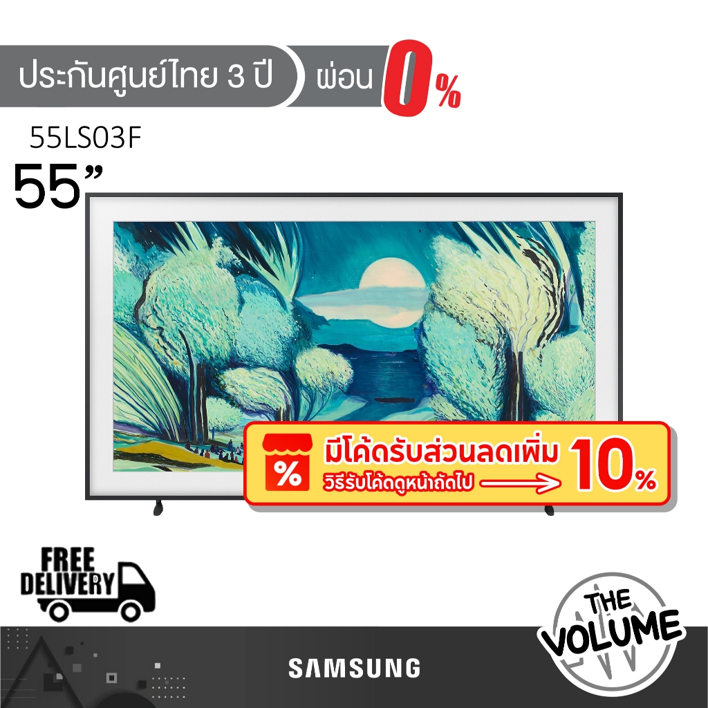 Samsung รุ่น 55LS03F (55") The Frame QLED 4K TV | QA55LS03F | LS03F | รุ่นปี 2025