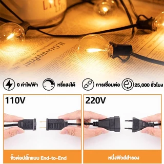 【รับประกัน10ปี】 ไฟปิงปอง โซล่าเซลล์ 30m 100 ไฟสวน ไฟย้อนยุค G40 ไฟตกแต่ง ไฟวันหยุด ขั้วต่อ E12 ไฟลูกแก้ว 8โหมด ไฟเส้นอั