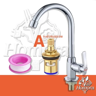 💦สแตนเลส 304, 4 หลอด, น้ําเย็นท่อเดียว, ห้องครัว, เครื่องกรองน้ํา, อ่างล้างหน้า, อ่างล้างจาน, ก๊อกน้ําหมุนได้ 360°