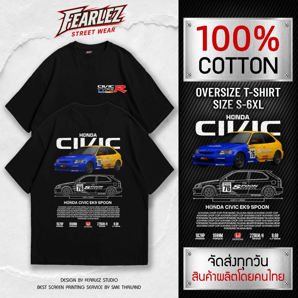 𝐅𝐄𝐀𝐑𝐋𝐄𝐙- CIVIC EK9 Spoon เสื้อยืดคอกลม ผ้าCotton 100%