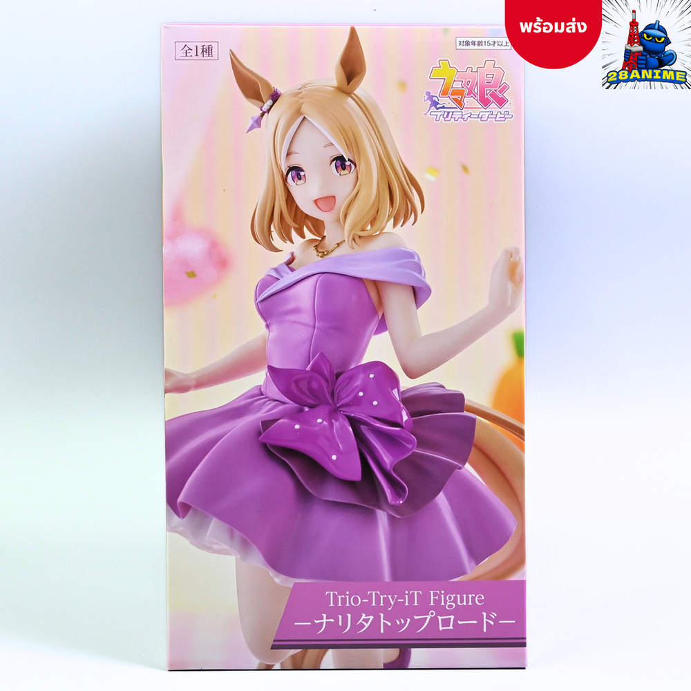 (พร้อมส่ง)✅ สาวม้าโมเอะ Umamusume: Pretty Derby - Narita Top Road - Trio-Try-iT Figure - Dress Ver. (FuRyu)