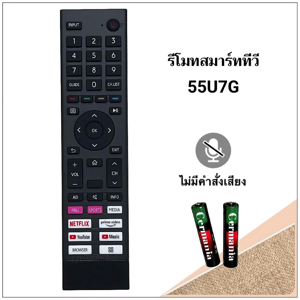 Hisense รีโมทสมาร์ททีวี Smart TV ยี่ห้อ ไฮเซ่นส์ รุ่น 55U7G , 70A6100H(ไม่มีคำสั่งเสียง)