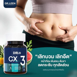 CX3 สีเขียว เบอร์ 3 Dr.Leen ดร.ลีน ตัวดังในFB (แท้100000% พร้อมส่ง!!) DRL