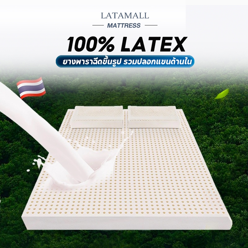 LATA ที่นอนยางพารา ที่นอน ที่นอนยางพาราแท้100% natural ยางฉีดไม่ใช่ยางอัด แก้ปวดหลัง ไม่ยุบง่าย COD