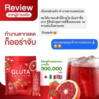 (2ถุง60ซอง) ทีกลูต้า คอลลาเจน Tgluta Collagen