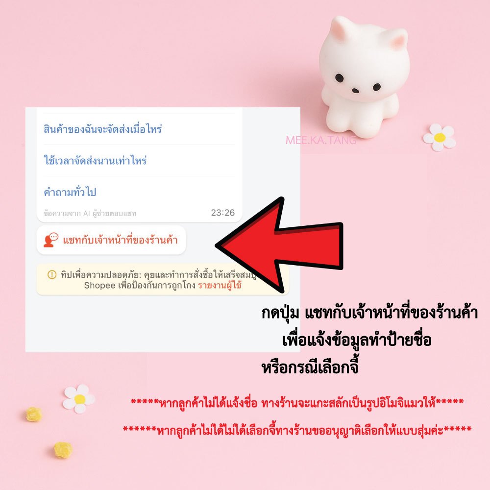 ปลอกคอแมว+จี้แมว DIY (แถมป้ายชื่อไม้แกะสลัก) *ทักแชต เพื่อแจ้งชื่อและเลือกจี้ รูปที่ 4