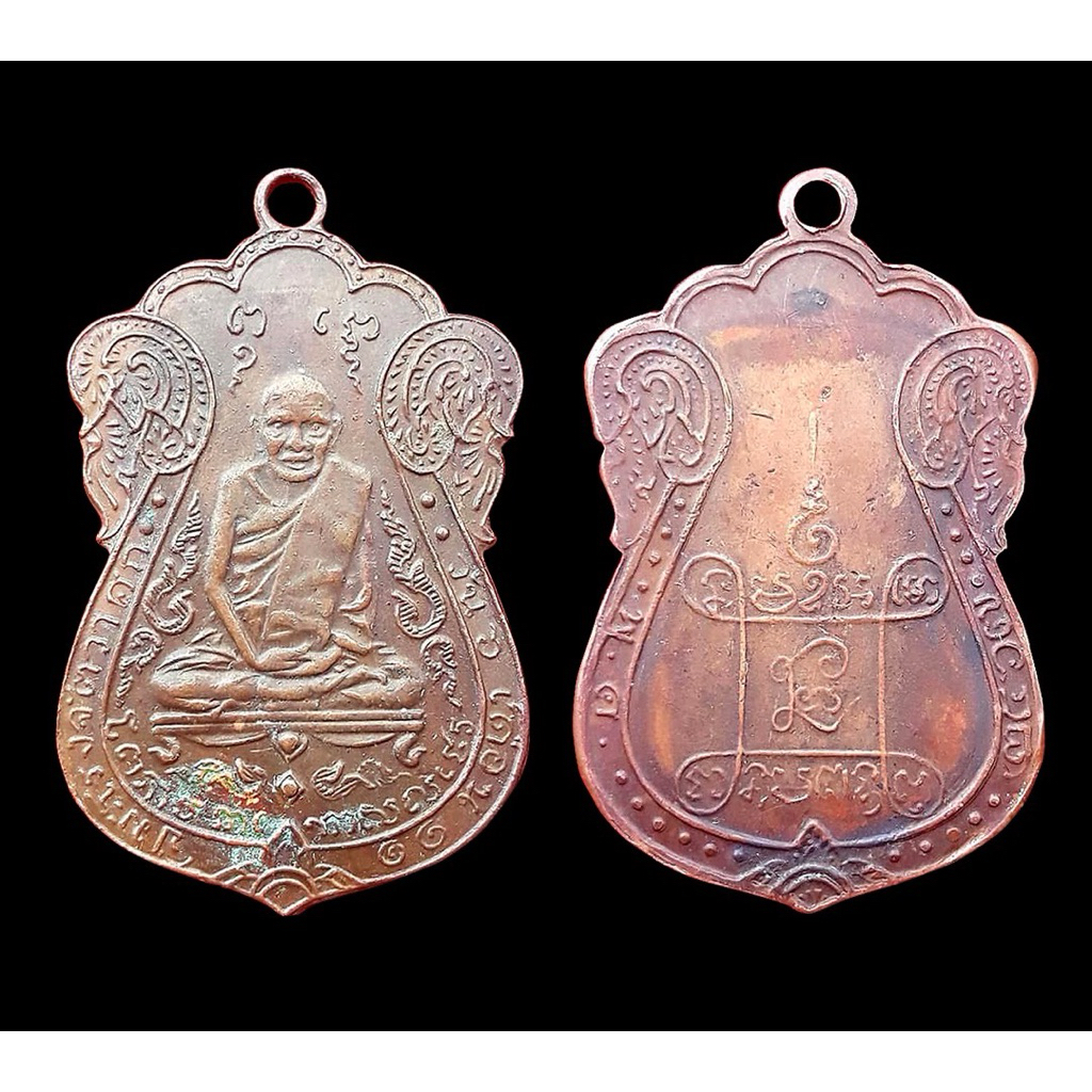 เหรียญหลวงปู่เอี่ยมวัดหนัง รุ่นแรก ปี2467 เนื้อทองแดง ขอบตัด