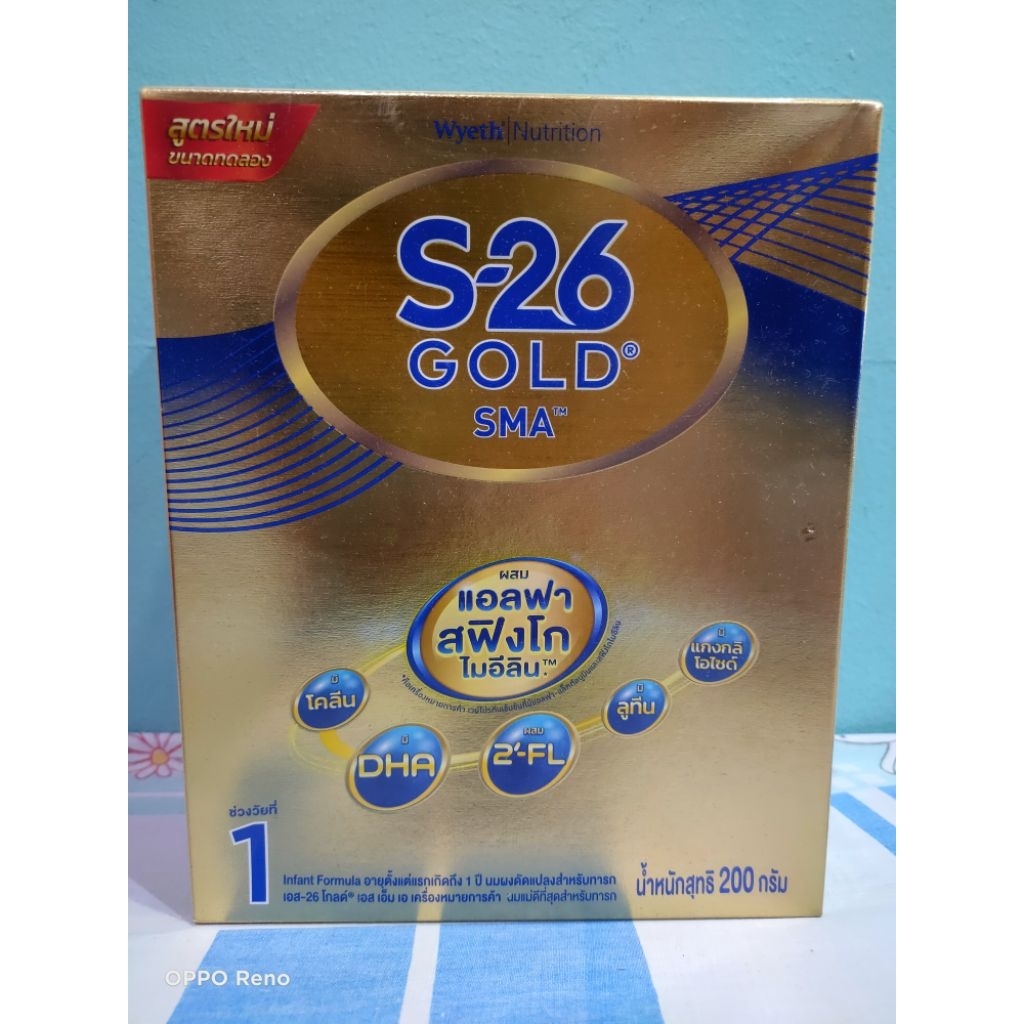 S-26 Gold SMA สูตร1 สำหรับทารกแรกเกิดถึง 1 ปี ขนาด 200 กรัม หมดอายุ 31/10/26