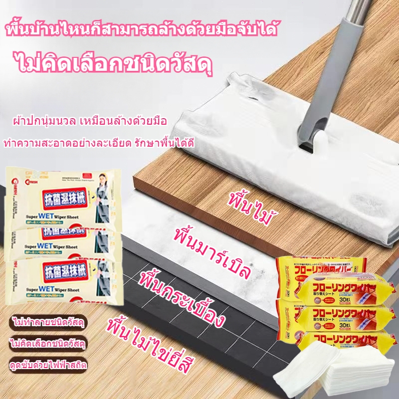 BSCCHOME ไม้ถูพื้น ใช้แล้วทิ้ง ไม้ม๊อบ กระดาษเปียก 200x300mm กระดาษแห้ง ไม้ม็อบดันฝุ่น