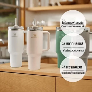 🔥STANLEY แก้วน้ำเก็บความเย็น 40OZ 1.18L แก้วสแตนเลส เก็บร้อน-เย็นได้นาน 48 ชั่วโมง พร้อมหลอด แก้วพกพา พร้อมส่ง