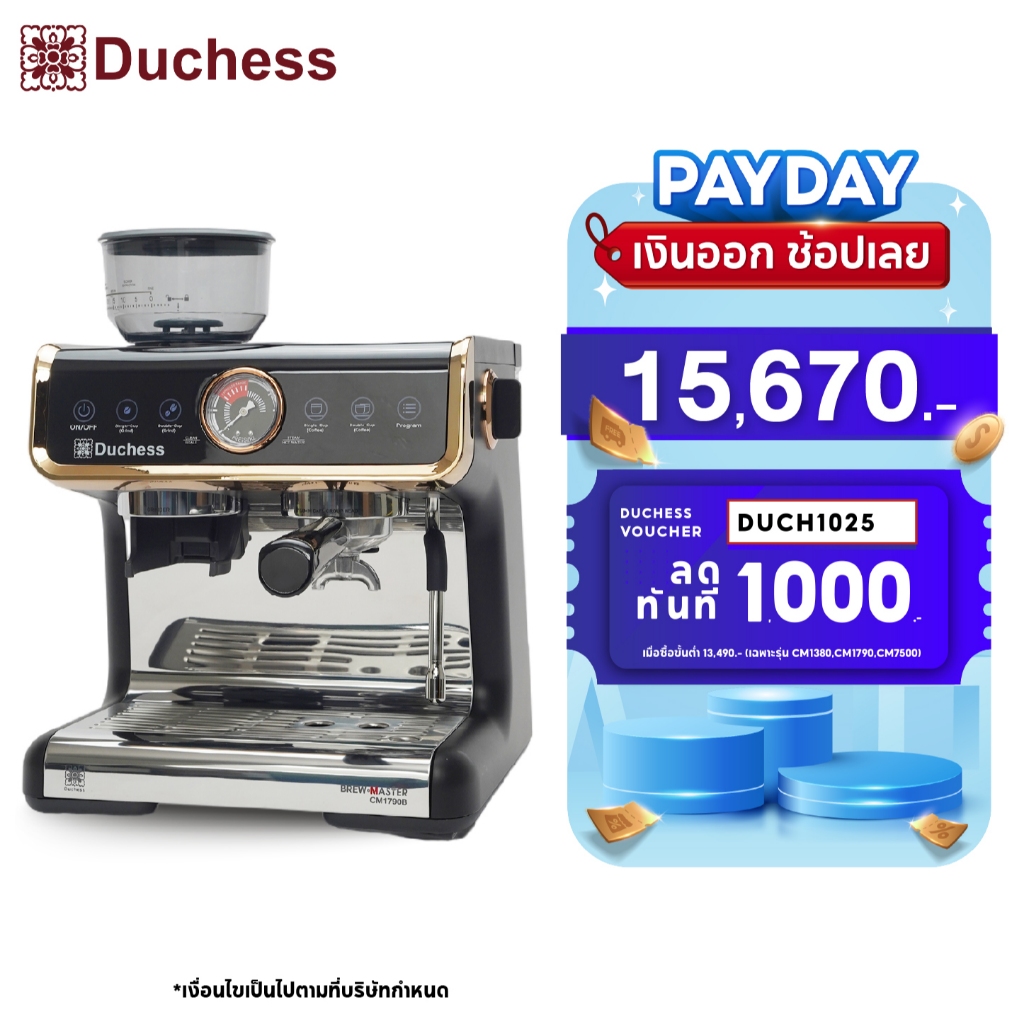Duchess CM1790 เครื่องชงกาแฟสด พร้อมเครื่องบดเมล็ดในตัว