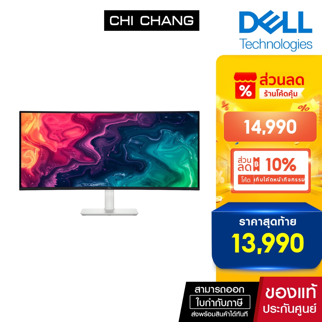 Dell 34 Plus USB-C Monitor S3425DW จอมอนิเตอร์  34″ USB-C (VA,HDMI) 120Hz