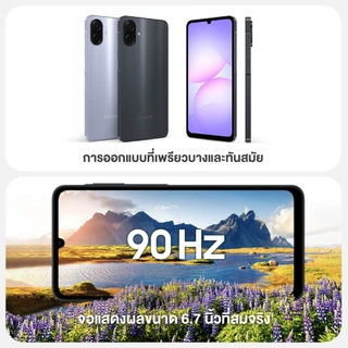 Samsung Galaxy A07 (4/64GB) , (4/128GB) , (6/128GB) Auto Blocker ป้องกันมิจฉาชีพ