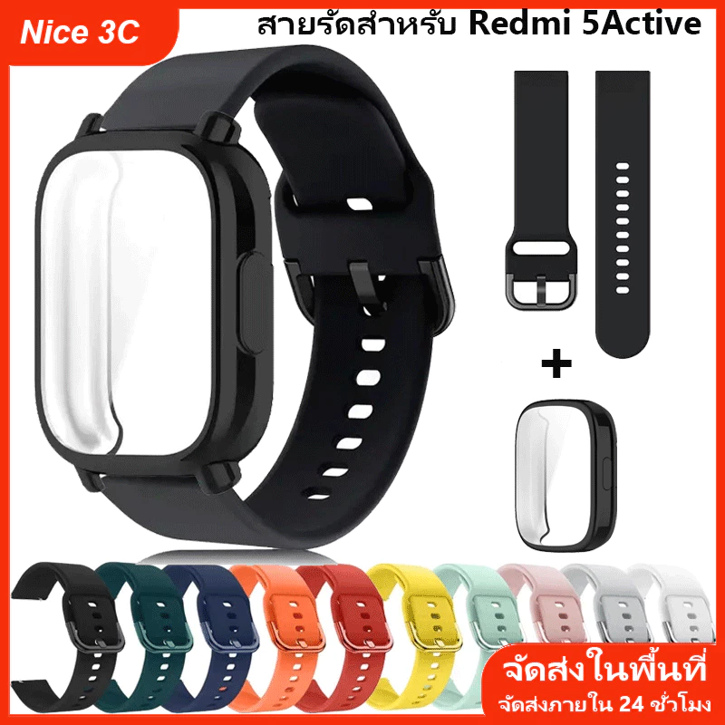 เคสป้องกัน + สายซิลิโคนสำหรับ Xiaomi Redmi Watch 5 active/5 Lite ครอบเต็มจอสำหรับ Redmi Watch 3 active/lite