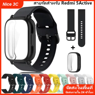 เคสป้องกัน + สายซิลิโคนสำหรับ Xiaomi Redmi Watch 5 active/5 Lite ครอบเต็มจอสำหรับ Redmi Watch 3 active/lite