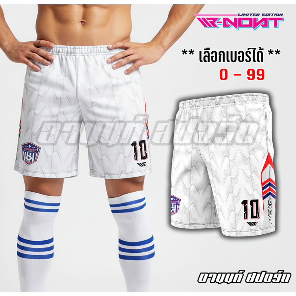 กางเกงกีฬาพิมพ์ลาย ARNONT SPORT สีขาวแถบแดงน้ำเงิน กางเกงเล่นกีฬาขาสั้น ออกกำลังกาย Sport
