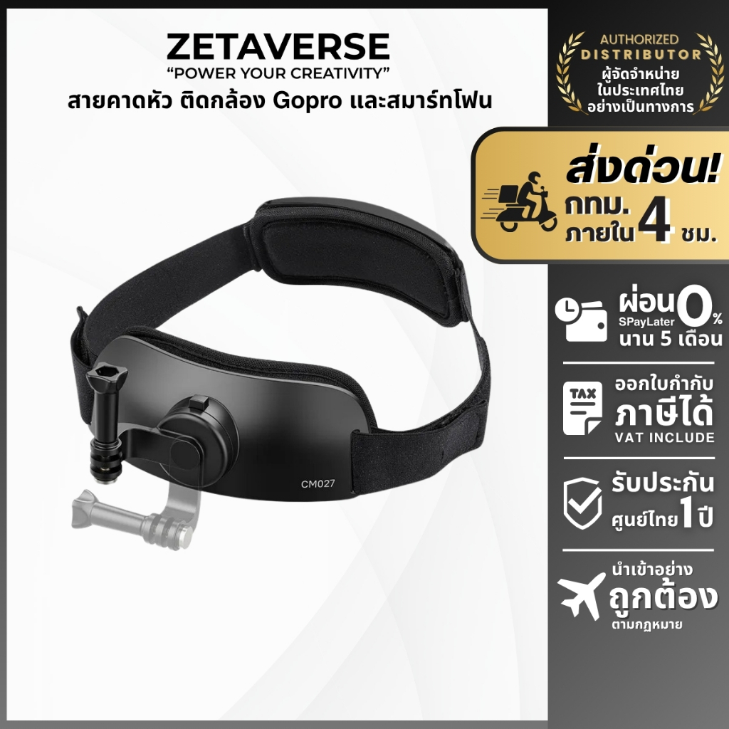 Ulanzi CM027 Go Quick II Head Strap Mount for GoPro and Phone สายคาดหัว ติดกล้องโกโปร