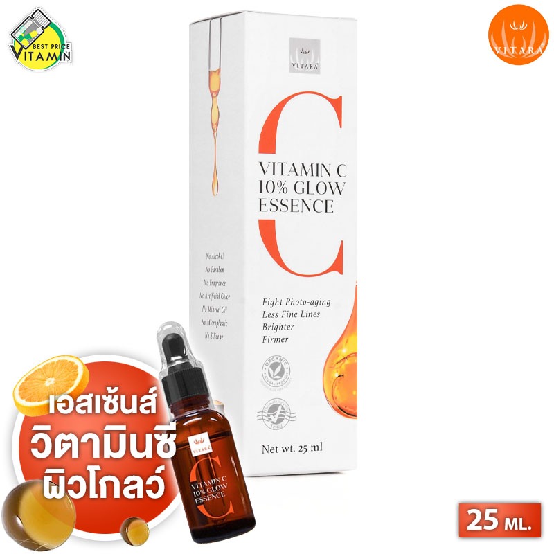 Vitara Vitamin C 10% Glow Essence ไวทาร่า วิตามินซี 10% โกลว์ เอสเซนส์ [25 ml.] เซรั่มวิตามินซี ผิวโกลว์