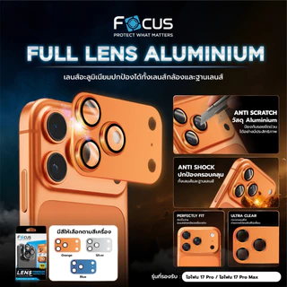 [Official][ไอโฟน 17 Pro / 17 Pro Max] Focus Full Lens Aluminium กระจกติดเลนส์กล้อง Full Lens อลูมิเนียม - LN AL