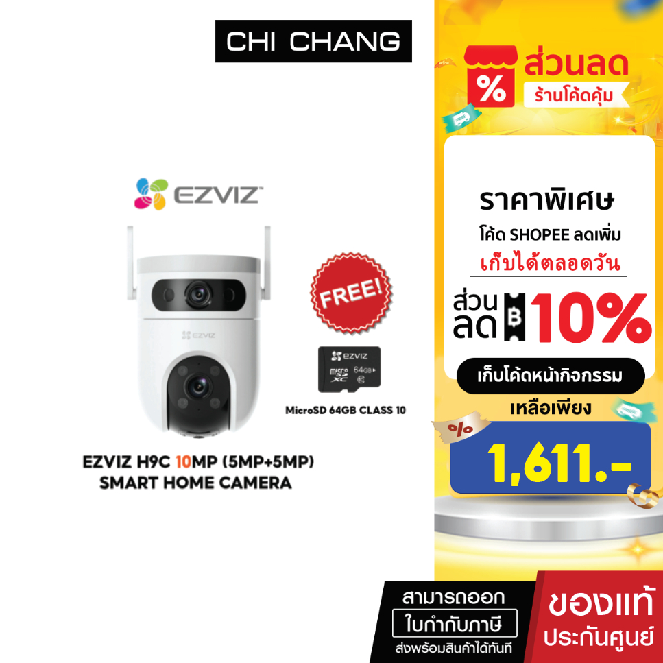 (ฟรี Micro SD 64GB) กล้องวงจรปิด Dual Lens EZVIZ H9C 10MP (5MP+5MP) SMART HOME CAMERA  # CS-H9C กล้อ