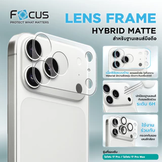 [Official][ไอโฟน 17 Pro / 17 Pro Max] Focus Lens Frame Hybrid Matte ฟิล์มไฮบริดกันรอยฐานเลนส์ แบบด้าน - HB MT