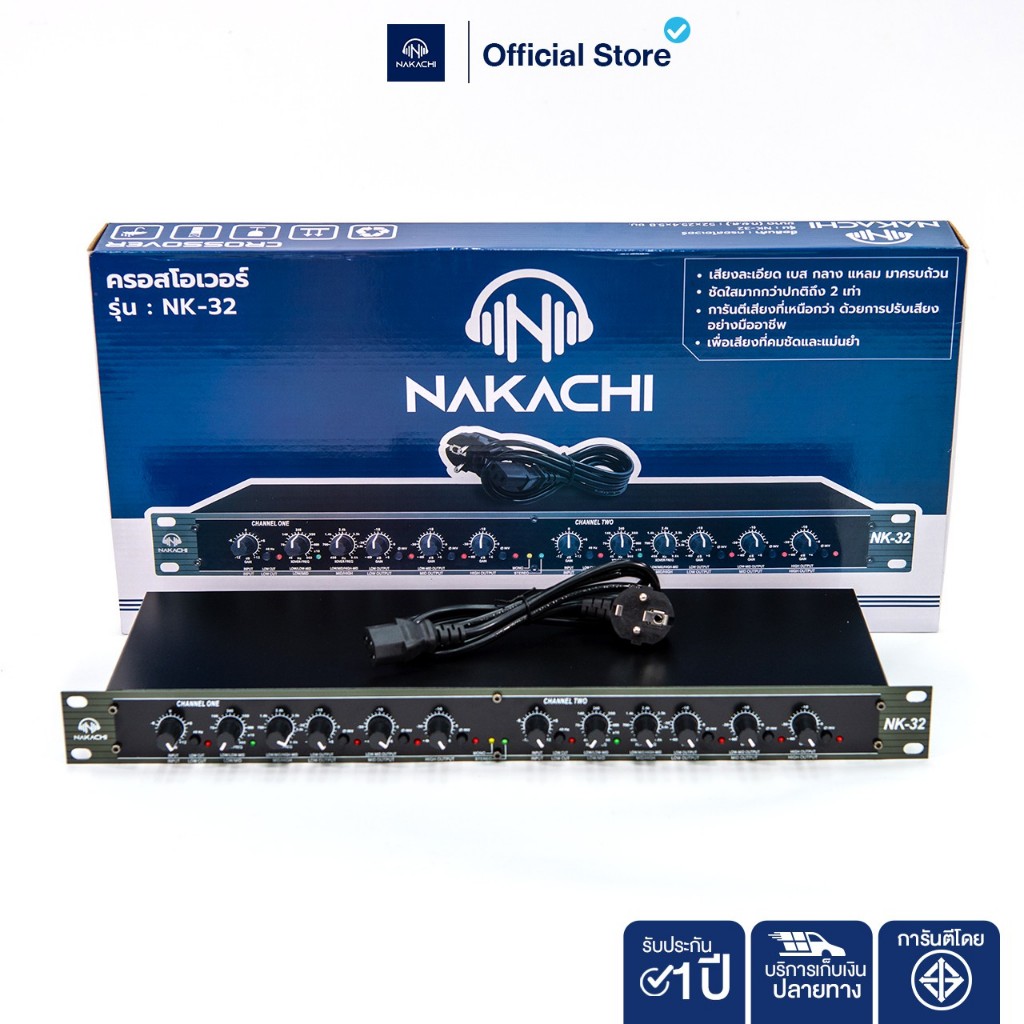 NAKACHI NK-32 ครอสโอเวอร์ 3ทาง ปรีครอส เครื่องแยกเสียง คมชัด เสียงแน่น คุณภาพสูง