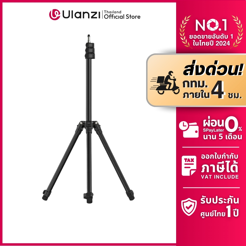 Ulanzi TT43 Reversible Leg Light Stand ขาตั้งไฟสตูดิโอ COB ไลฟ์สด จัดแสง ถ่ายภาพ ถ่ายวิดีโอ